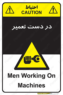 Men , Working , Work , درحال , حین , تعمیرات , 