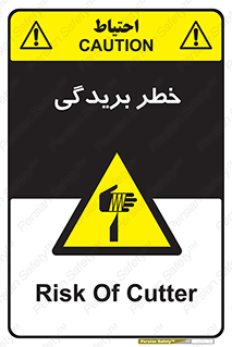 Cutter , بریدن , برش , پارگی , 