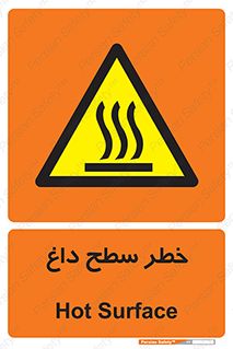 Surface , Hot , گرم , جسم , 