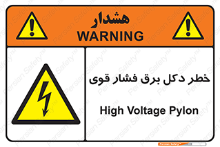 High , Voltage , تیر برق , قدرت , الکتریسیته , 