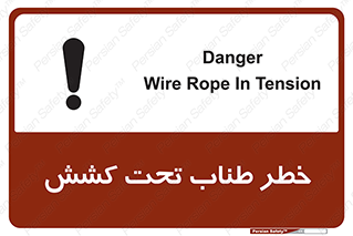 Wire , Rope , Tension , سیم بکسل , کشیدگی , هشدار , 