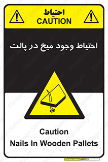 Nails , Wooden , Pallets , چوب , خطر , هشدار , پونز , 
