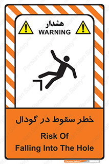 Falling , Hole , افتادن , هشدار , چاله , سوراخ , 
