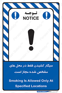 Smoking , Smoke , استعمال , دخانیات , مکان , محل , اعلام شده , 