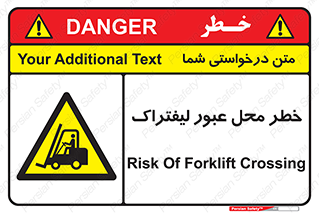 Forklift , Crossing , تردد , هشدار , مکان , 