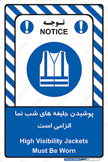 Visibility , Jackets , لباس , کاور , شب رنگ , نورتاب , 