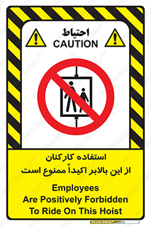 Employees , Ride , Hoist , کارمندان , کارگران , آسانسور , 