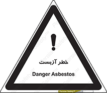 Asbestos , گاز , پنبه کوهی , سمی , غبار , 