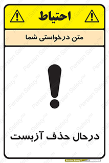 Asbestos , Removal , گاز , پنبه کوهی , سمی , غبار , خطر , 