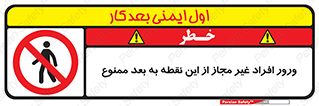 Unauthorized , Persons , Point , تردد , عبور , بدون مجوز , 