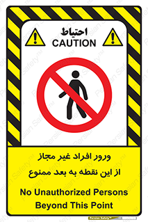 Unauthorized , Persons , Point , تردد , عبور , بدون مجوز , 