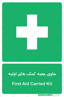 First , Aid , Kit , باکس , شامل , کیت , 
