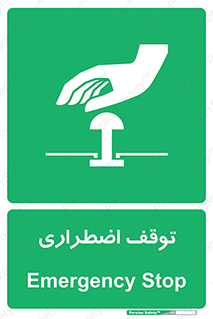  , پارک , اورژانسی , 