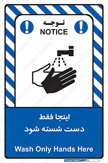  , شستشوی , در این محل , 