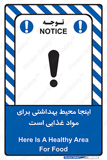  , خوراکی , ماده , محل , 