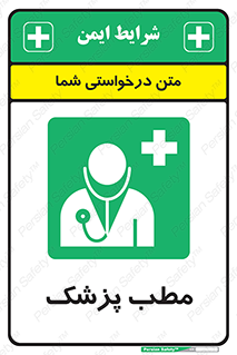  , اتاق , دکتر , 