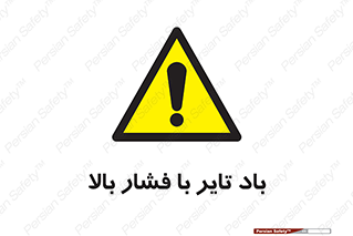  , لاستیک , متراکم , خطر , 