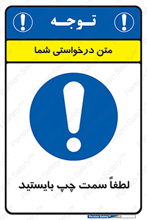  , طرف , ایستادن , 