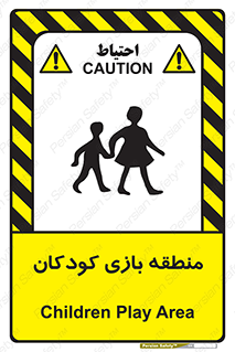 , محل , بچه , تفریح , 