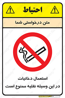  , سیگار کشیدن , محل , مکان , ماشین , 
