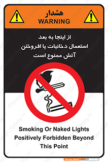  , سیگار , کشیدن , روشن کردن , حریق , 