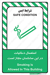  , سیگار , کشیدن , 