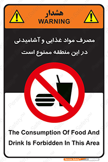  , استفاده , خوردن , نوشیدن , مکان , 