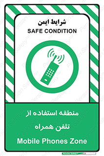  , مکان , مجاز , موبایل , 