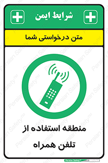  , مکان , مجاز , موبایل , 