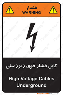  , برق , الکتریسیته , قدرت , خطر , 