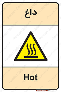  , گرم , سوختن , دما , خطر , 