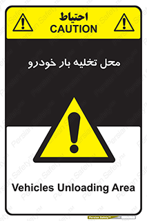  , مکان , خالی کردن , وسیله نقلیه , خطر , 