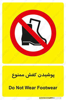  , استفاده از , پوتین , بوت , چکمه , 