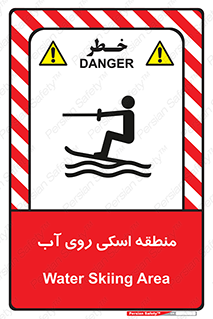  , جت اسکی , بازی , ورزش , خطر , 