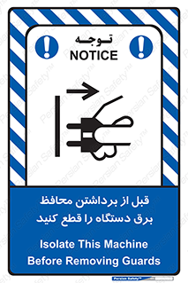  , دوشاخه , تجهیزات , حفاظ , 