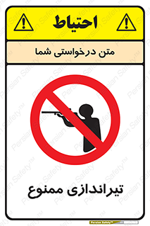  , شلیک , اسلحه , 