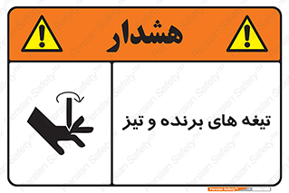  , وسایل , تجهیزات , کاتر , چاقو , تیغ , خطر , 