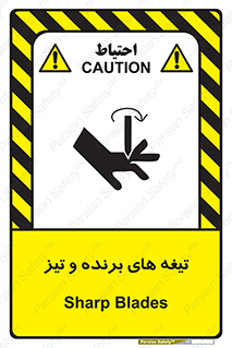  , وسایل , تجهیزات , کاتر , چاقو , تیغ , خطر , 