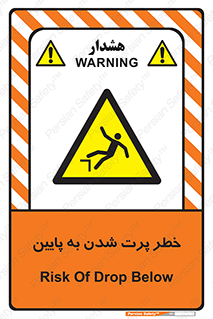  , افتادن , پرتاب شدن , 