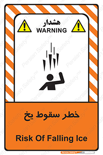  , هشدار , افتادن , پایین , برف , 