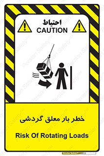  , آویزان , هشدار , جا به جایی , جرثقیل , 