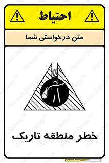  , هشدار , محیط , محدوده , خاموش , بی نور , روشنایی , 