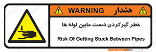  , وسایل , تجهیزات , هشدار , رفتن , ماندن , له شدن , 