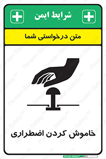  , اورژانسی , اطفاء حریق , 
