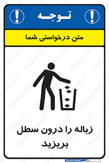  , آشغال , داخل , بین , ریختن , 