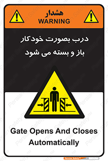  , اتوماتیک , به طور , خطر , 