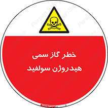  , هشدار , سرطان زا , بخارات , 