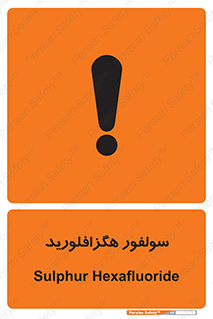  , ماده شیمیایی , عنصر , ترکیب , خطر , 