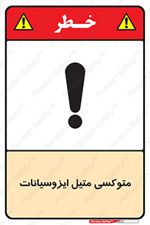  , ترکیب شیمیایی , 