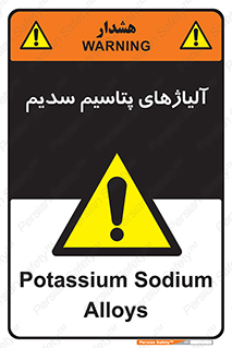  , عنصر شیمیایی , هم بستک , هم جوش , 
